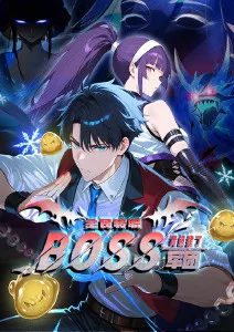 八戒视频动漫番剧九霄剑歌第二季海报